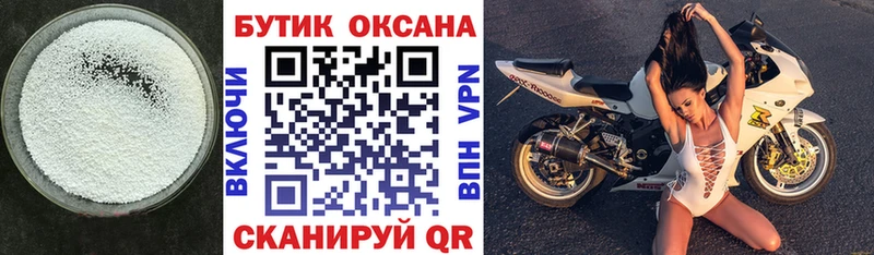Купить где  Куйбышев  Бутират BDO 33% 