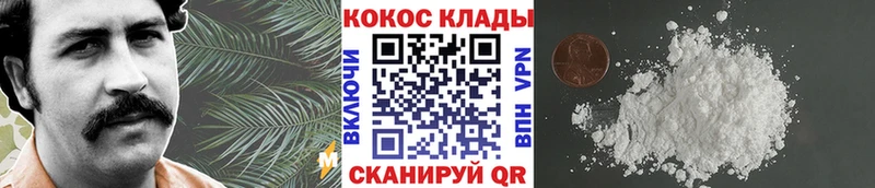 Cocaine Колумбийский  Купить где  Куйбышев 