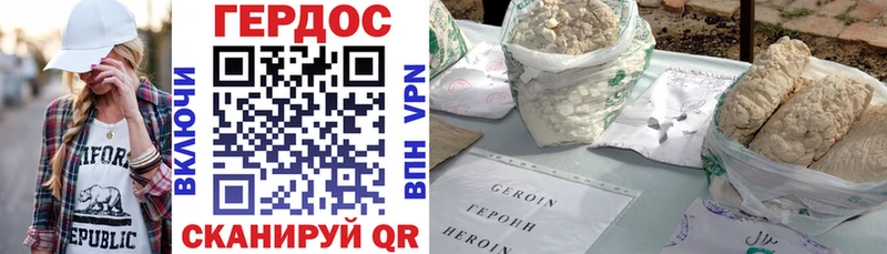 Героин VHQ  Купить где  Куйбышев 