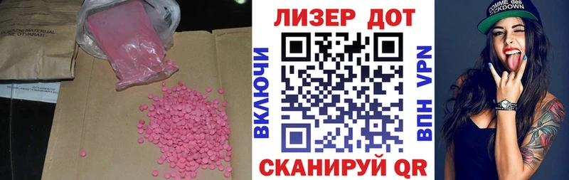 Лсд 25 экстази ecstasy  Купить  Куйбышев 