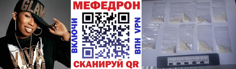 Мефедрон mephedrone  Купить  Куйбышев 