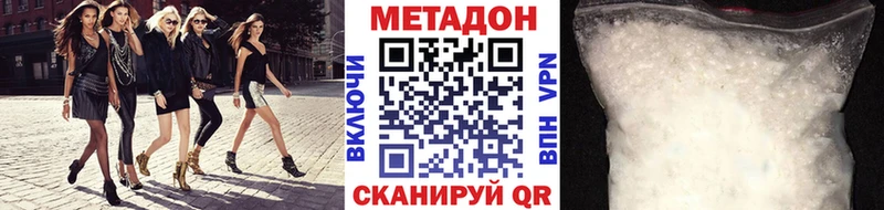Метадон methadone  Купить закладки  Куйбышев 